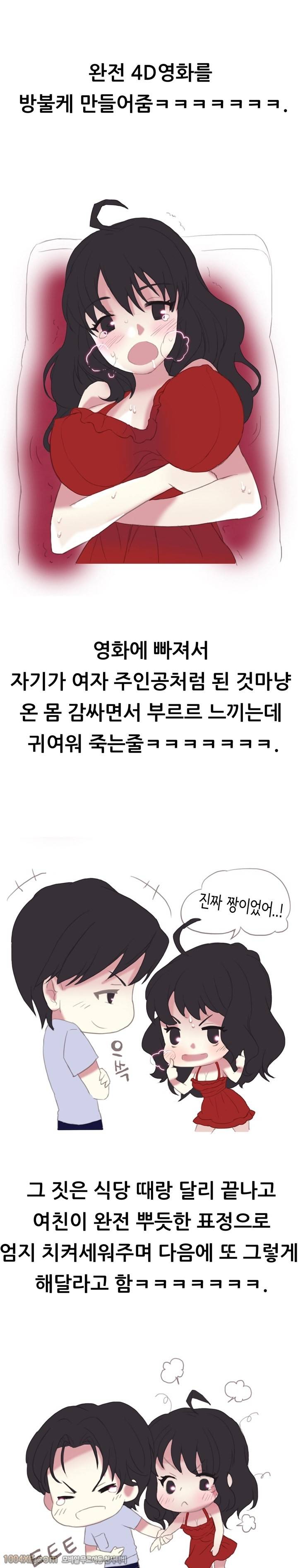 제20화(完) 도구 - 바이브레이터(6) 러브토이 2