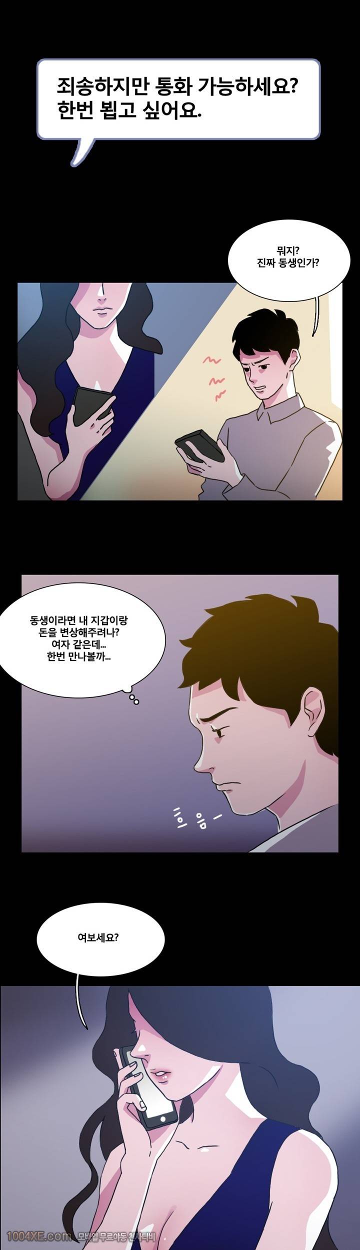 제3화 쌍둥이 쌍둥이 자매 2