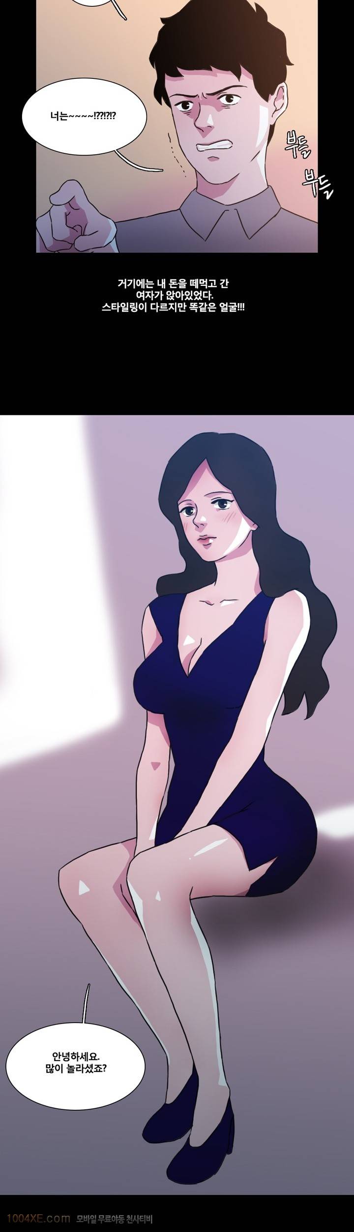 제3화 쌍둥이 쌍둥이 자매 4