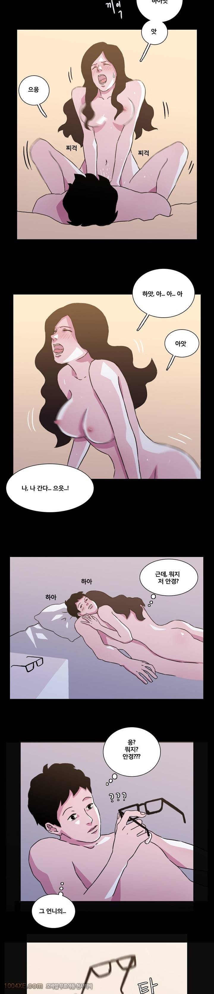 제3화 쌍둥이 쌍둥이 자매 7