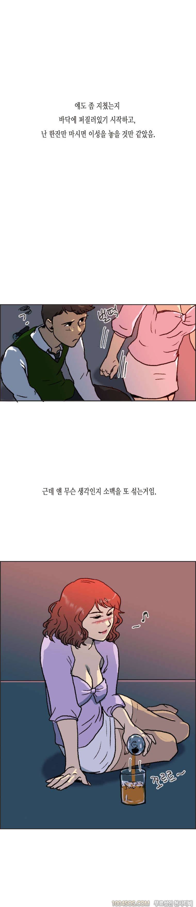 제8화 썸앤썰 여자 사람 친구와 SP된 썰 (중) 12