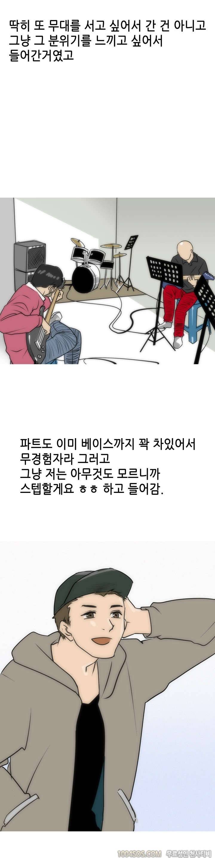 제23화 썰만화 Fantasy 동아리 엠티 가서 한 썰 (상) 3