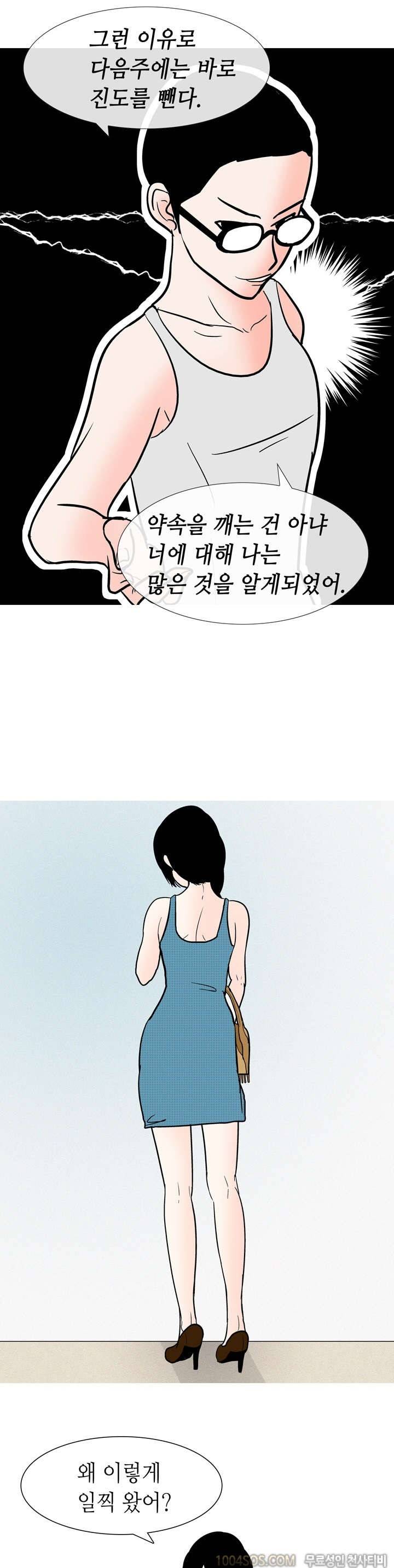 제53화 썰만화 Fantasy 노래방 데이트하다 한 썰 (상) 3