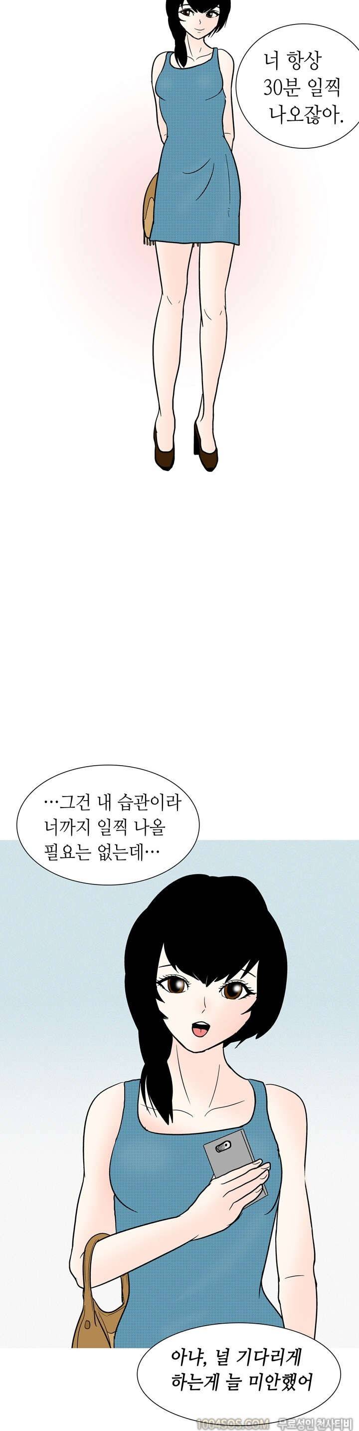 제53화 썰만화 Fantasy 노래방 데이트하다 한 썰 (상) 4