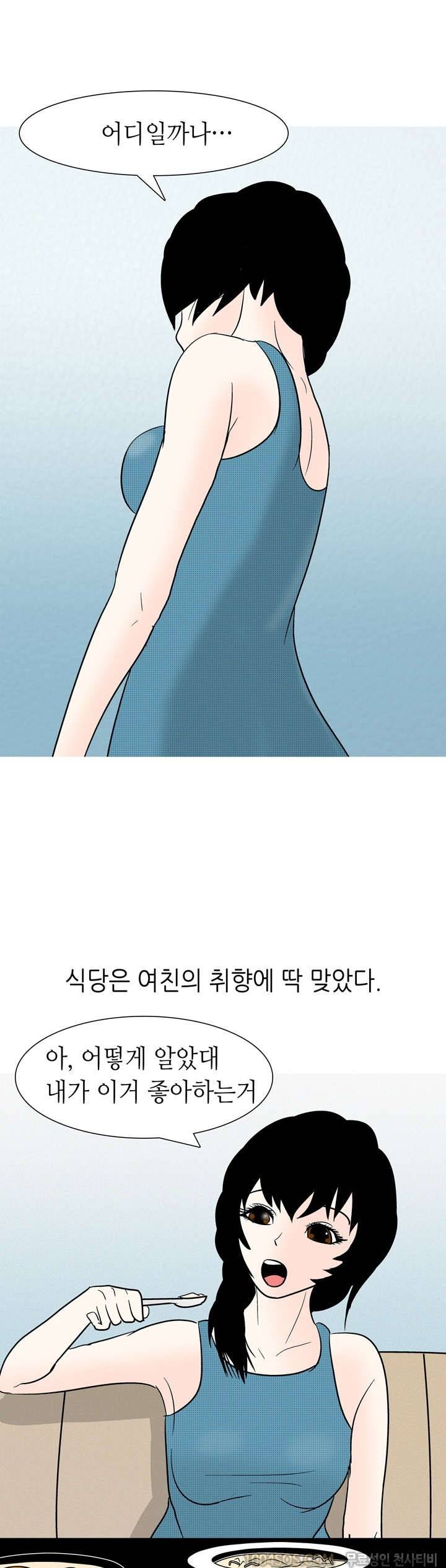 제53화 썰만화 Fantasy 노래방 데이트하다 한 썰 (상) 6