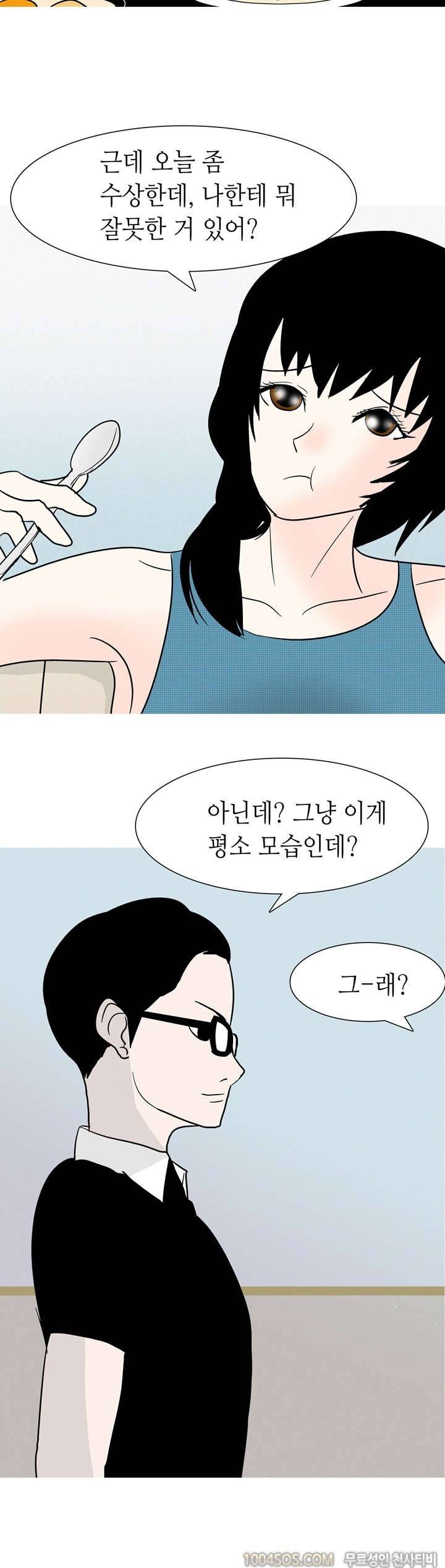 제53화 썰만화 Fantasy 노래방 데이트하다 한 썰 (상) 7