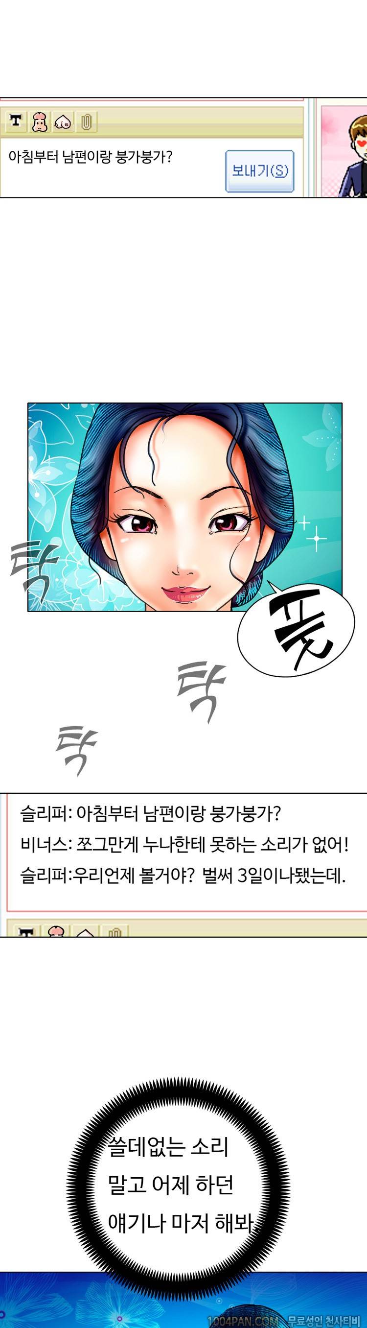 제1화 색녀 보고서 3