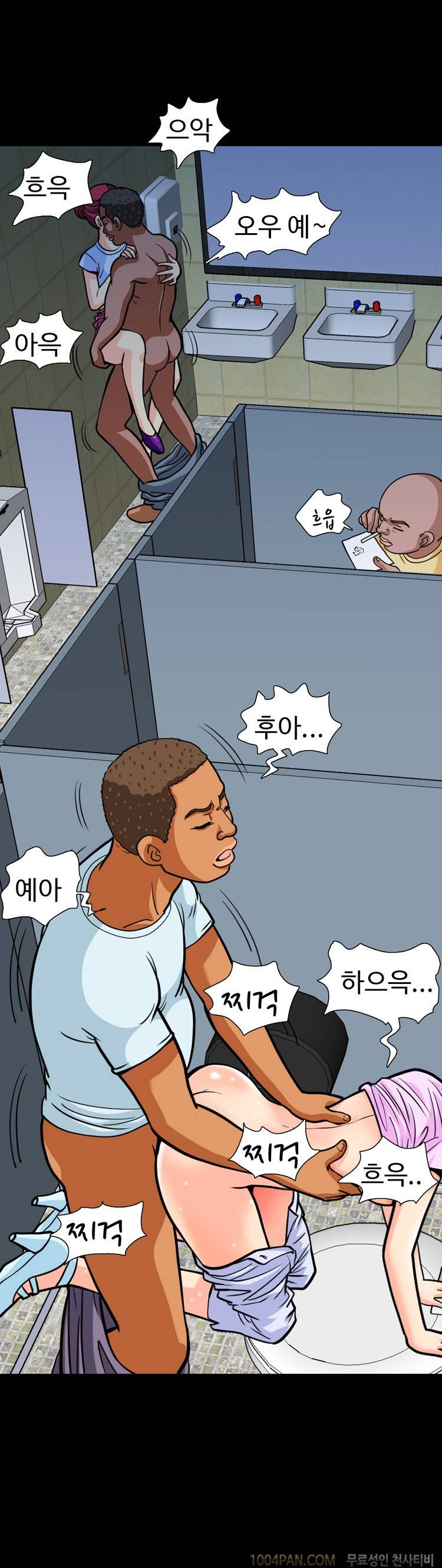 제11화 색녀 보고서 3