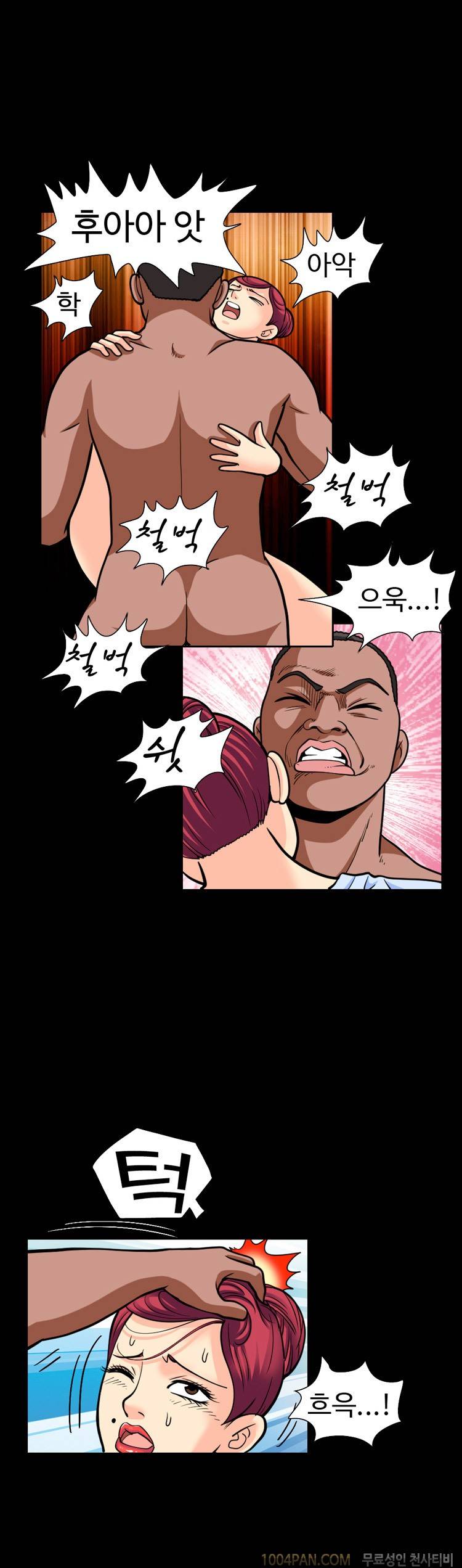 제11화 색녀 보고서 4