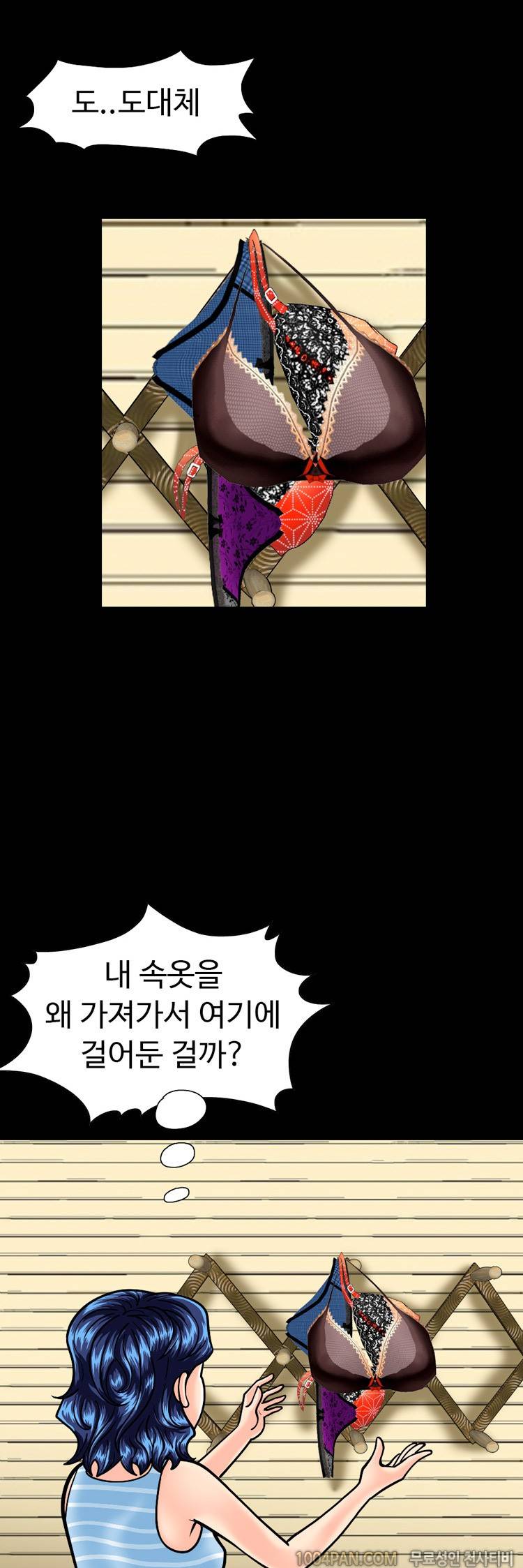 제21화 색녀 보고서 3