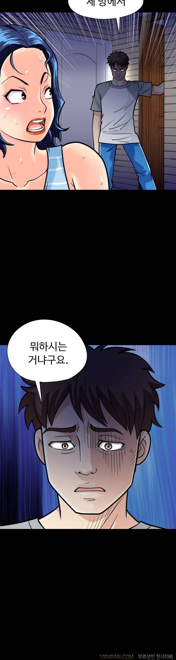 제21화 색녀 보고서 11