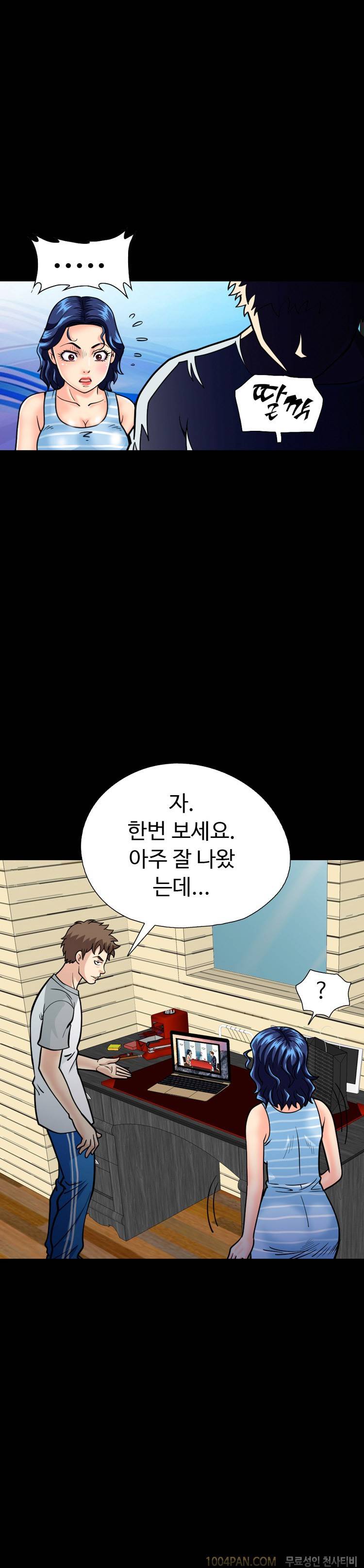제21화 색녀 보고서 17