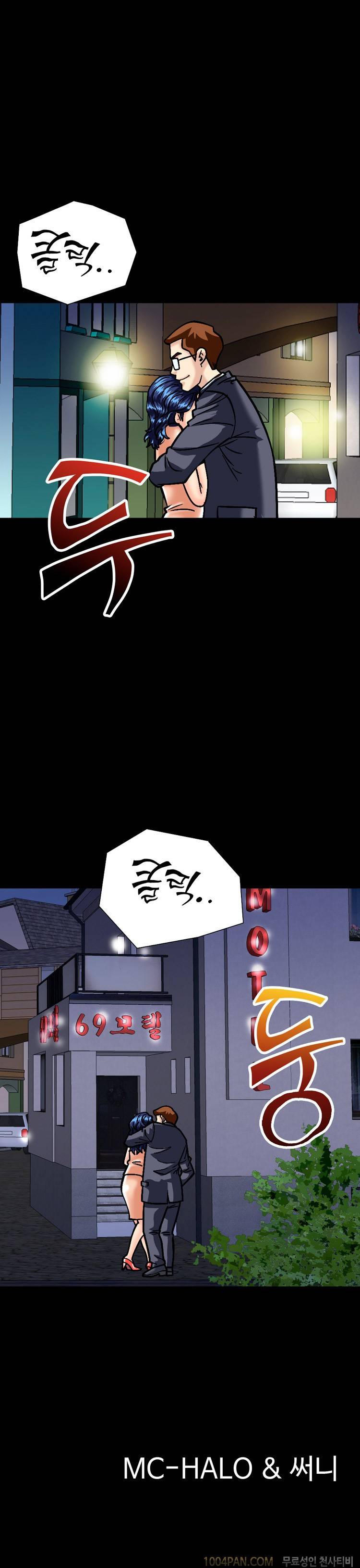 제21화 색녀 보고서 20