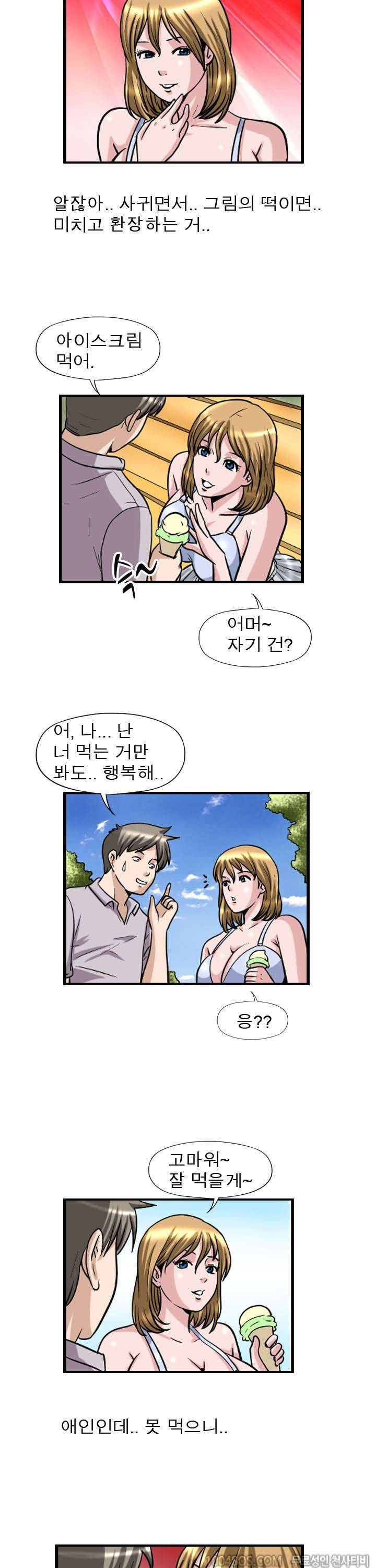 제16화 섹기썰 그녀와 첫경험 (상) 2