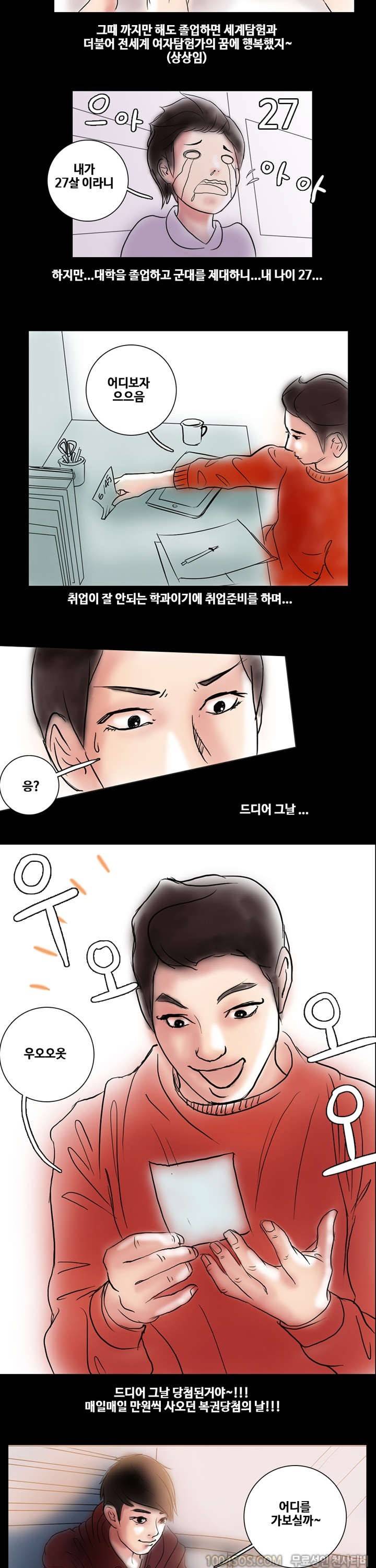 제8화 세계 밤문화 기행기 시즌2 중국 빨간 그내 편 1 2