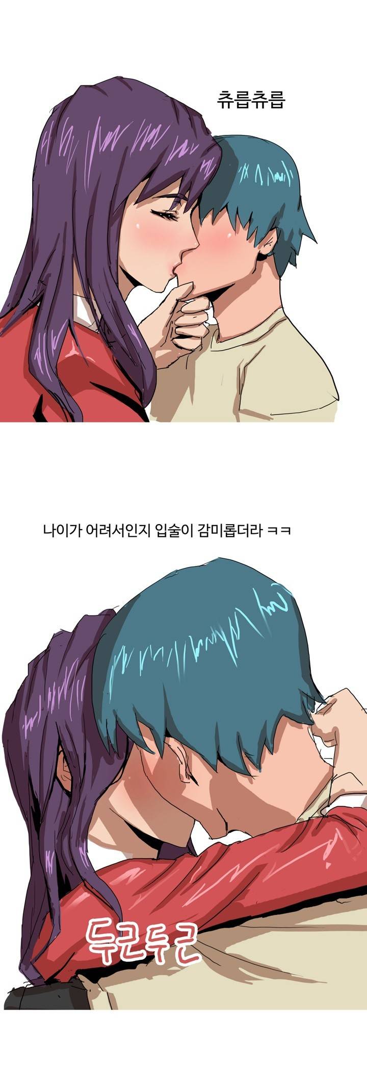 제4화 토익학원 제자랑 한썰(하) 썰만화 Forever 4