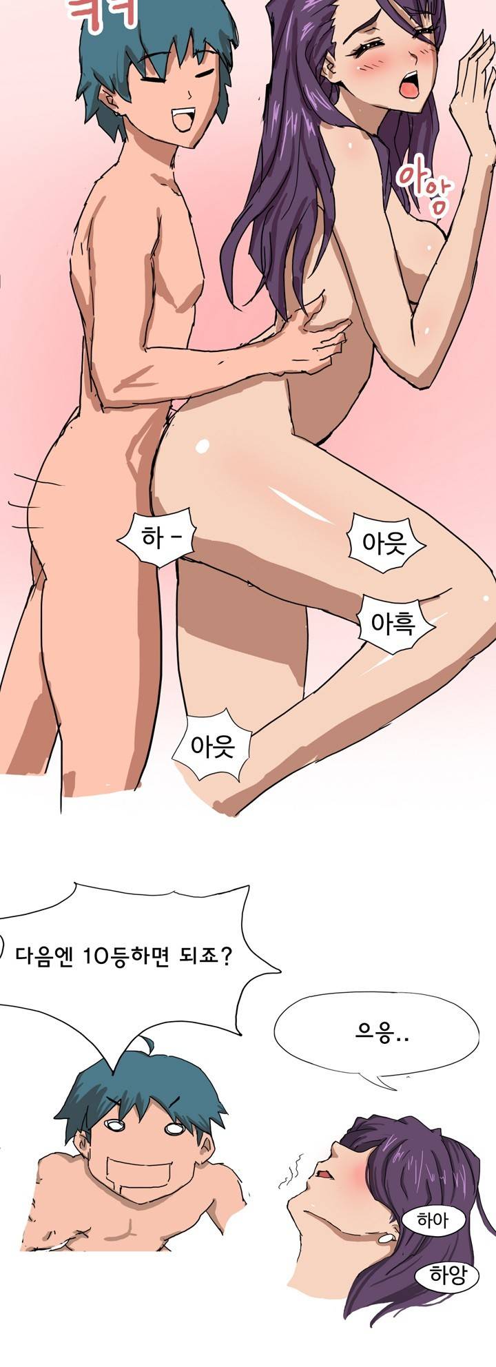 제4화 토익학원 제자랑 한썰(하) 썰만화 Forever 20