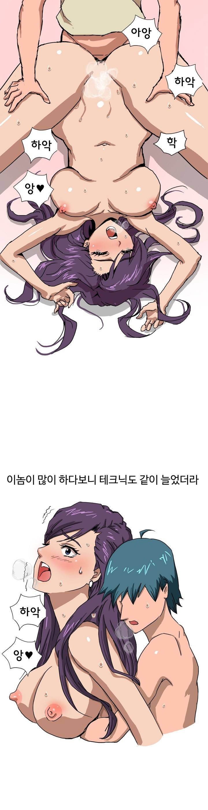제4화 토익학원 제자랑 한썰(하) 썰만화 Forever 22
