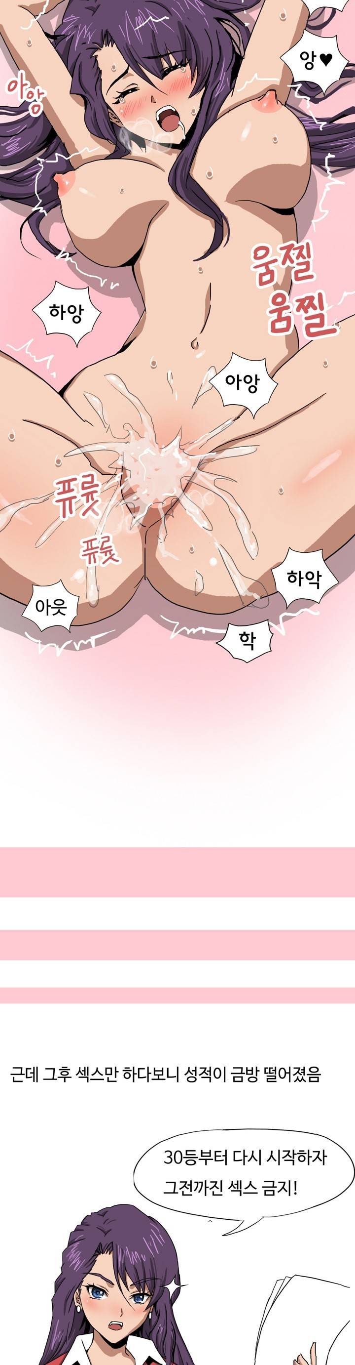 제4화 토익학원 제자랑 한썰(하) 썰만화 Forever 24