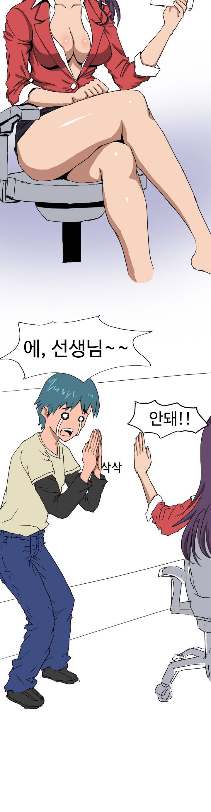 제4화 토익학원 제자랑 한썰(하) 썰만화 Forever 25