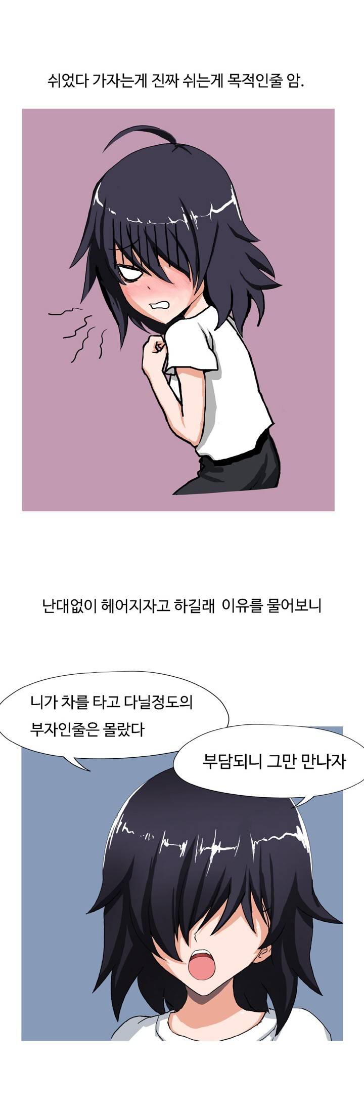 제14화 탈북녀와 한썰(하) 썰만화 Forever 2