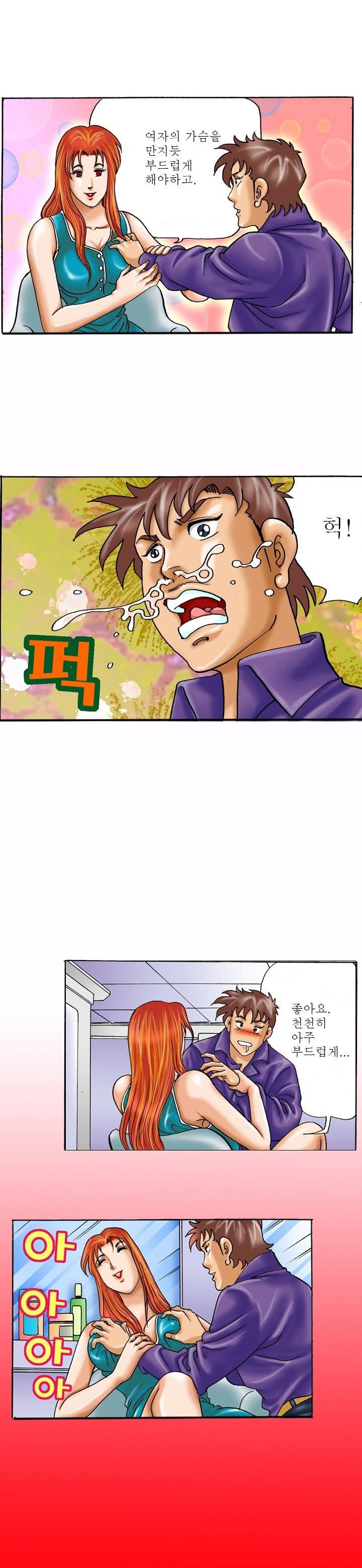 제20화 미용실 2화 야썰클럽 1