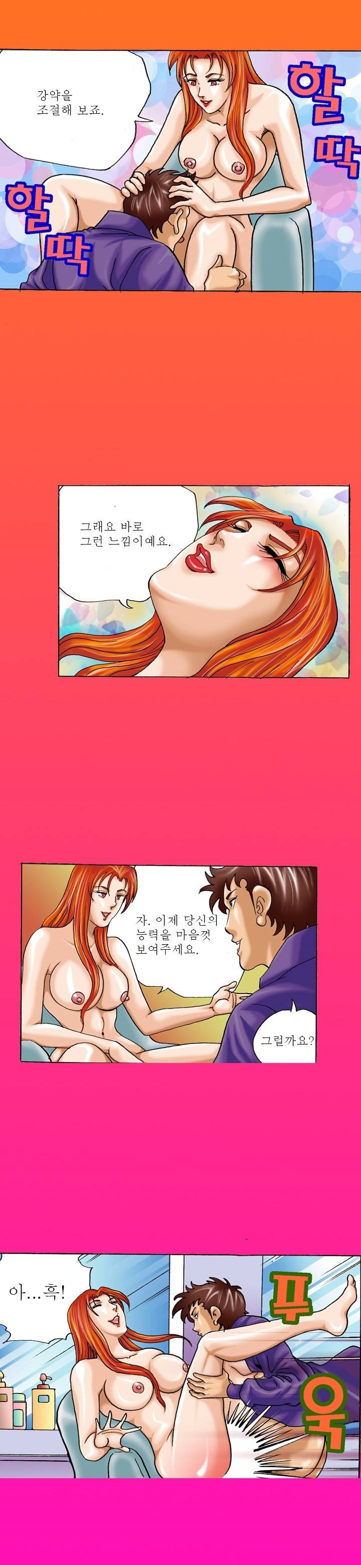 제20화 미용실 2화 야썰클럽 3