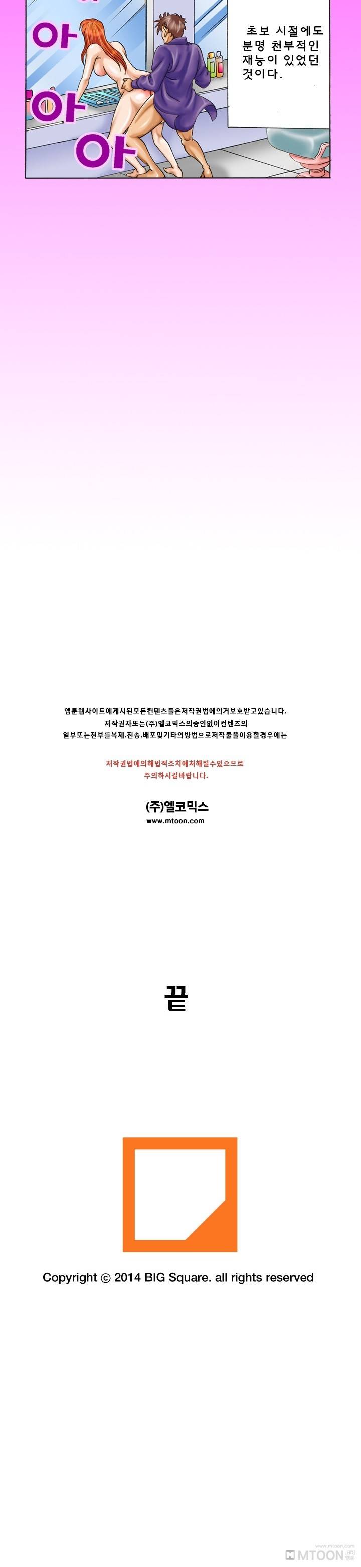 제20화 미용실 2화 야썰클럽 5