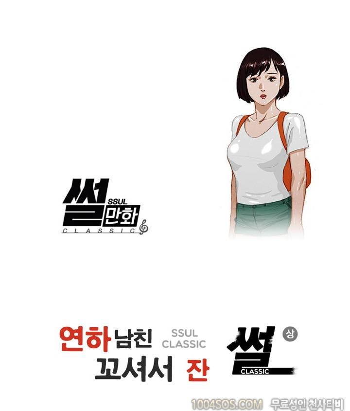 제15화 썰만화 Classic 연하남친 꼬셔서 잔 썰 (상) 1