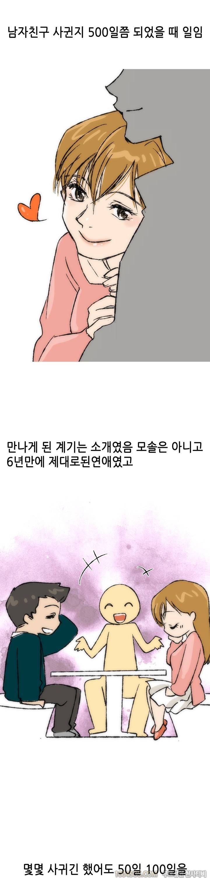 제15화 썰만화 Classic 연하남친 꼬셔서 잔 썰 (상) 3