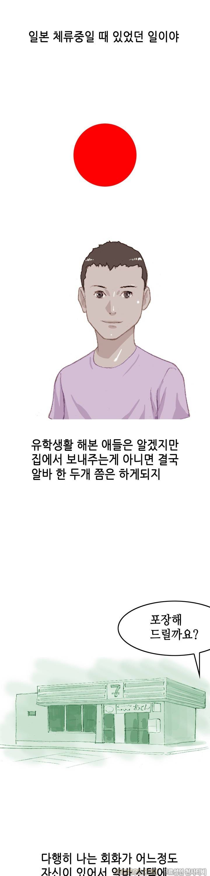 제35화 썰만화 Classic AV 촬영장에서 한 썰 (상) 2