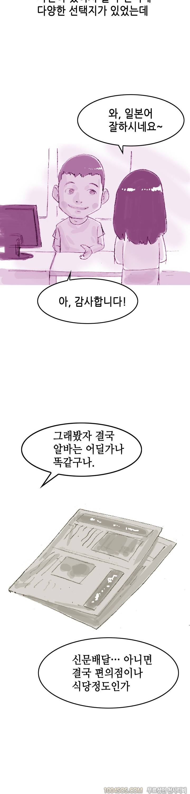 제35화 썰만화 Classic AV 촬영장에서 한 썰 (상) 3
