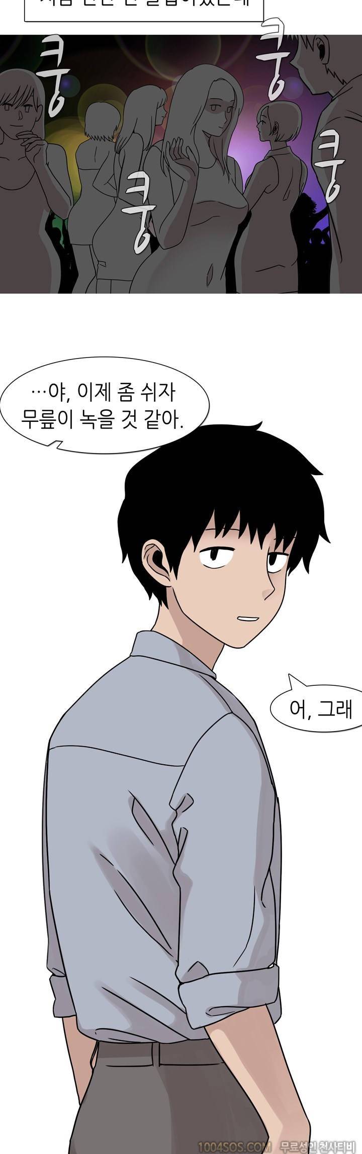 제45화 썰만화 Classic 얼굴이 똑같은 두 여친 썰 (상) 3