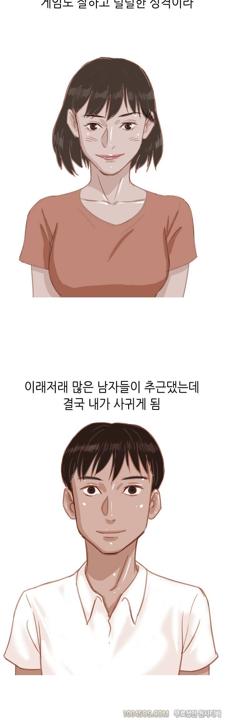 제55화 썰만화 Classic 와이프랑 내기한 썰[완결] 2