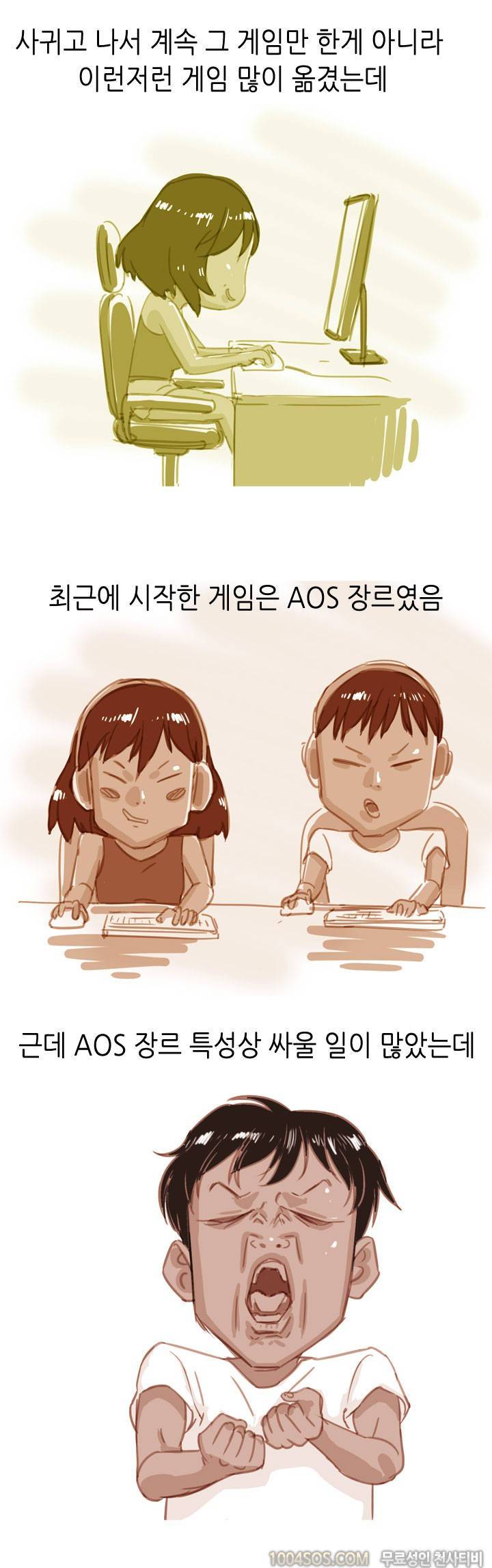 제55화 썰만화 Classic 와이프랑 내기한 썰[완결] 3