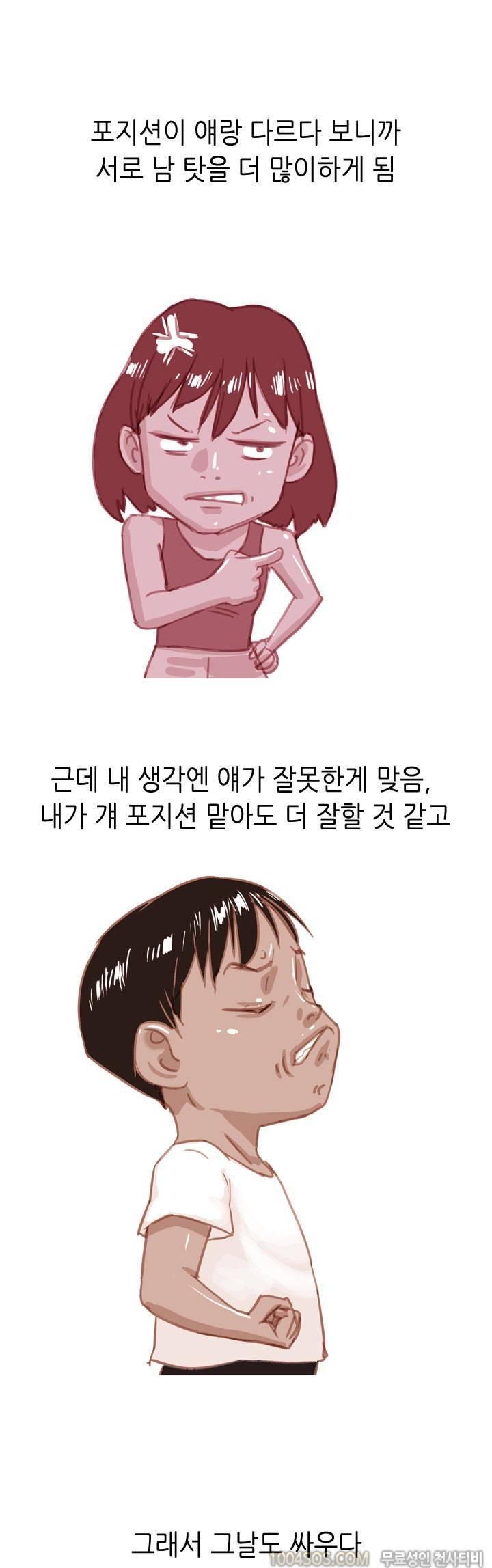 제55화 썰만화 Classic 와이프랑 내기한 썰[완결] 4