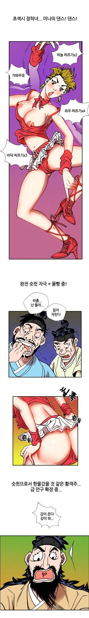 (제10화) 고전야썰(시즌1) 1