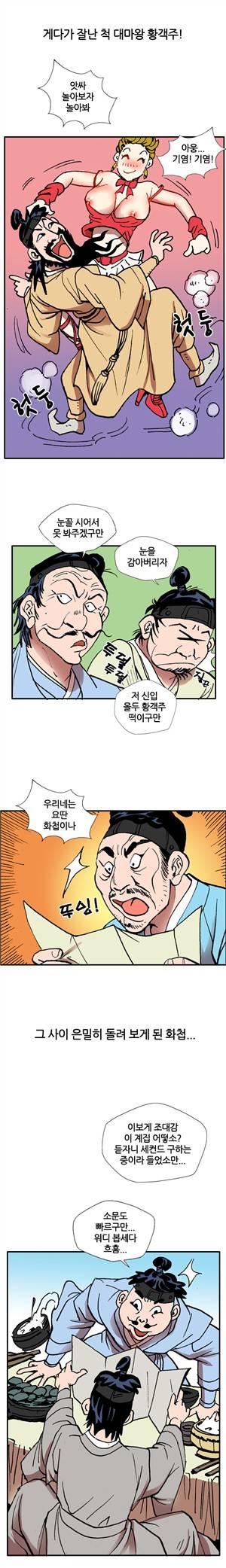 (제10화) 고전야썰(시즌1) 3