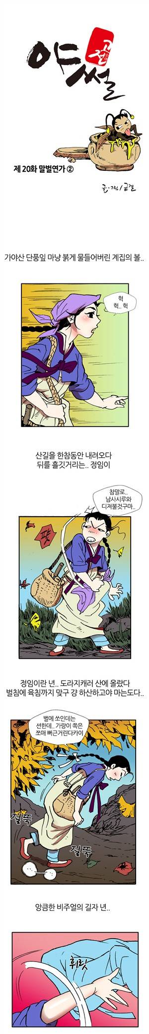 (제20화) 고전야썰(시즌1) 2