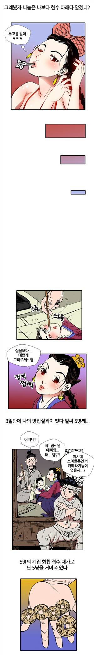 (제6화) 고전야썰(시즌2) 3