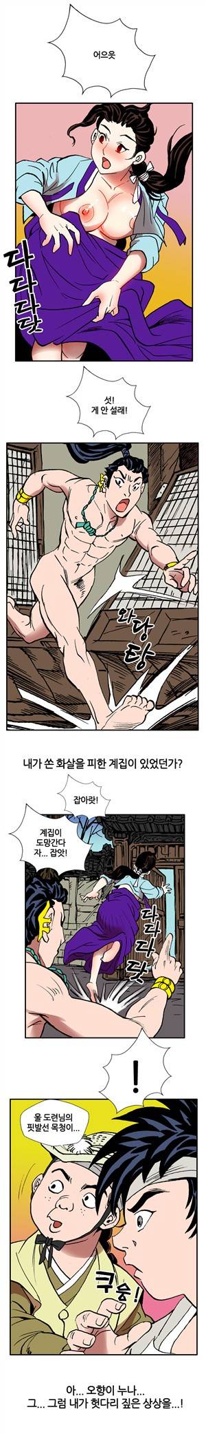 (제16화) 고전야썰(시즌2) 1