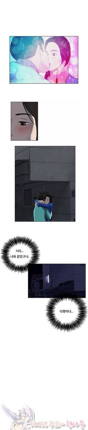 두근두근 청춘♡2 잘못된 만남 하 1