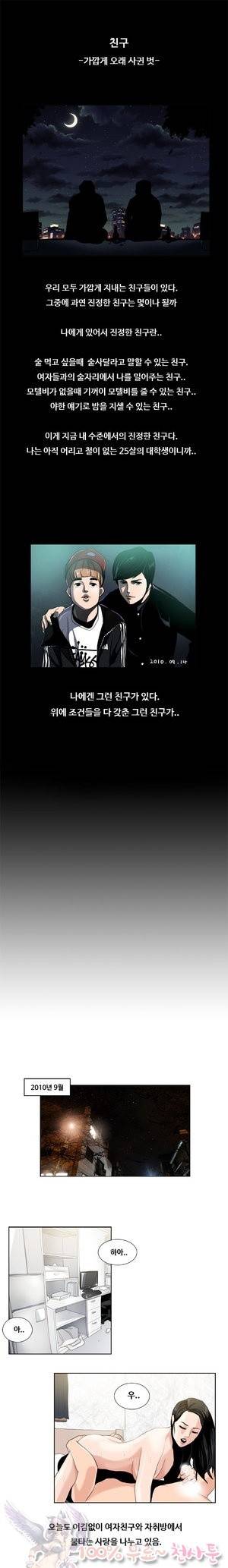 두근두근 청춘♡12 친구 1 1