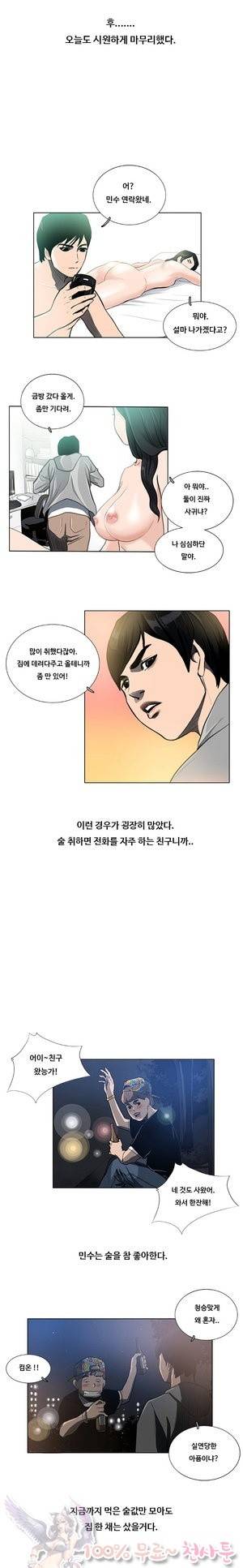 두근두근 청춘♡12 친구 1 3