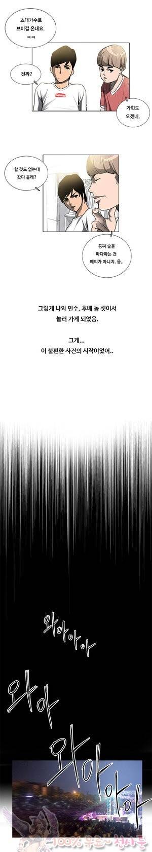 두근두근 청춘♡12 친구 1 5