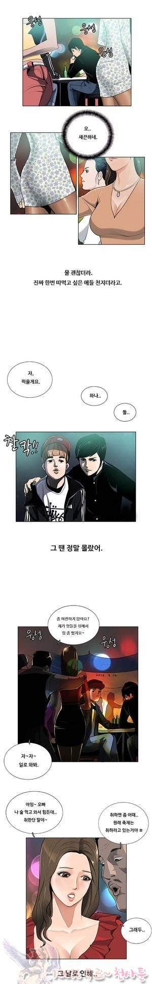 두근두근 청춘♡12 친구 1 7