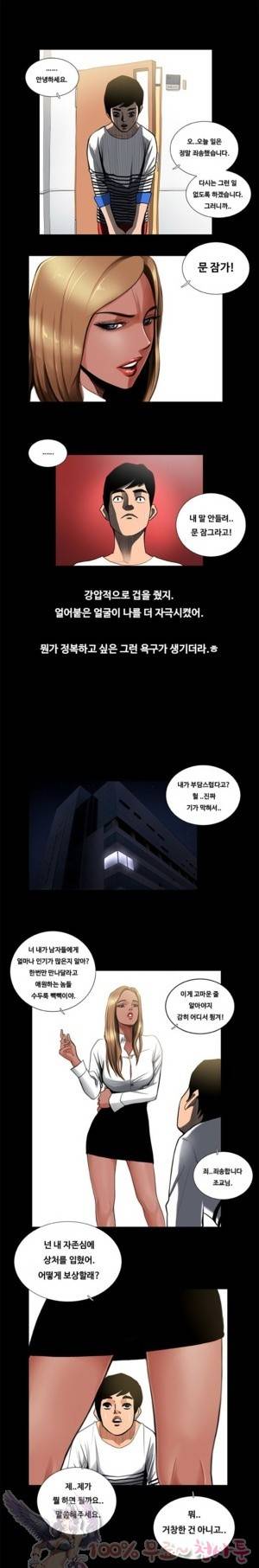두근두근 청춘♡22 조교실에서 음란조교 받은 썰 2 2