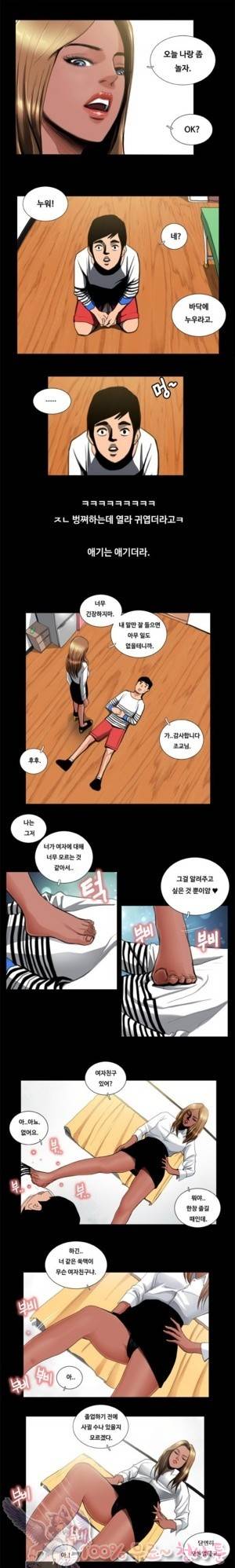두근두근 청춘♡22 조교실에서 음란조교 받은 썰 2 3