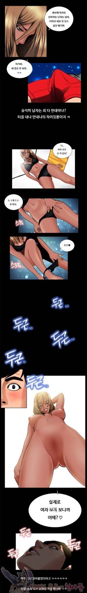 두근두근 청춘♡22 조교실에서 음란조교 받은 썰 2 6