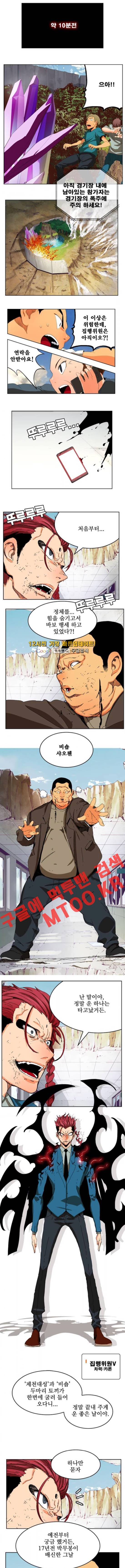 갓 오브 하이스쿨 331화 1